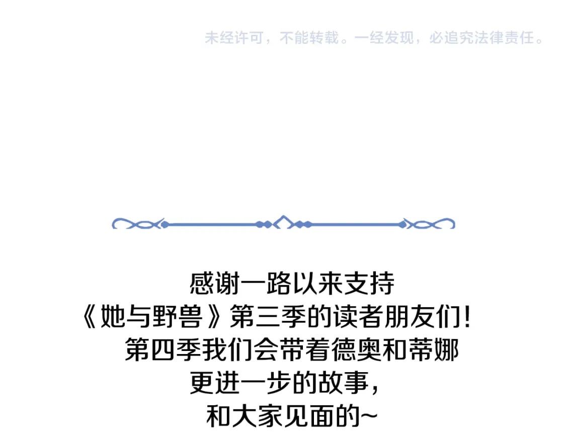 第三季完结话 我和他像吗154
