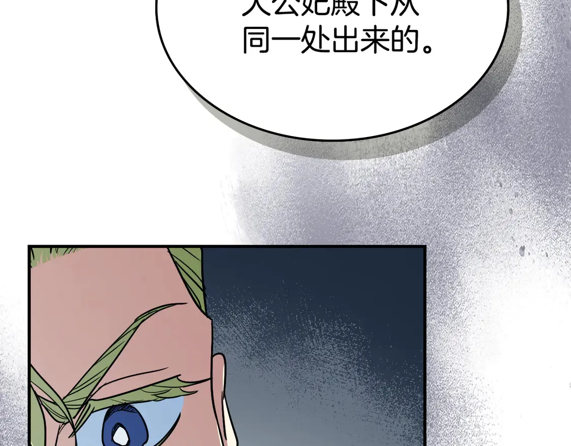 第137话 求婚者79