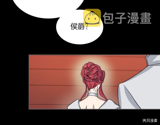 第72话 阿丝蒂娜·洛迪35