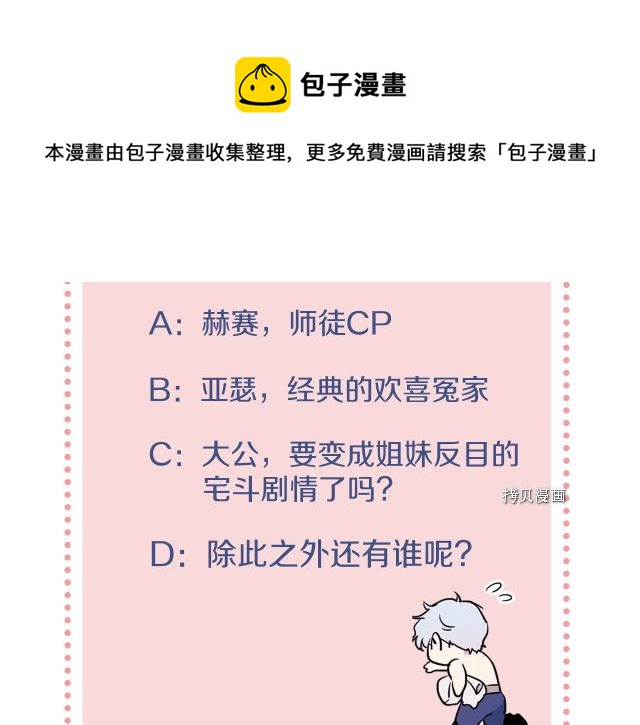 第50话 师兄，师妹124