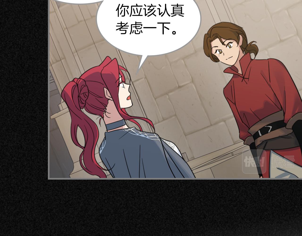 第87话 卑劣的骑士道13
