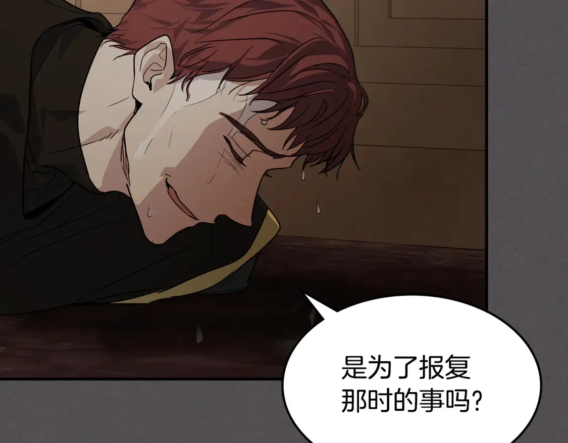 第132话 祭司的解答27