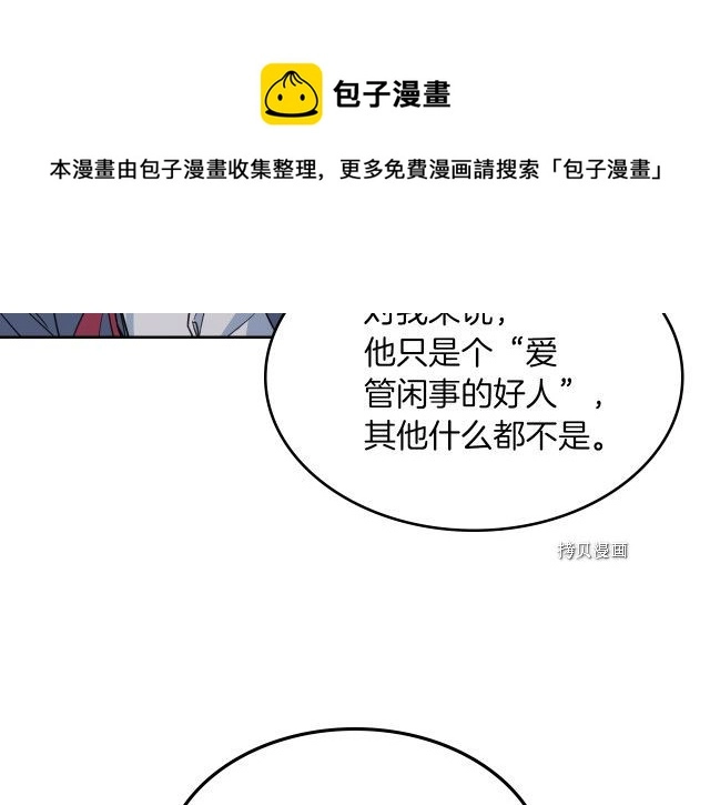 第65话 狼可不会这么吻36