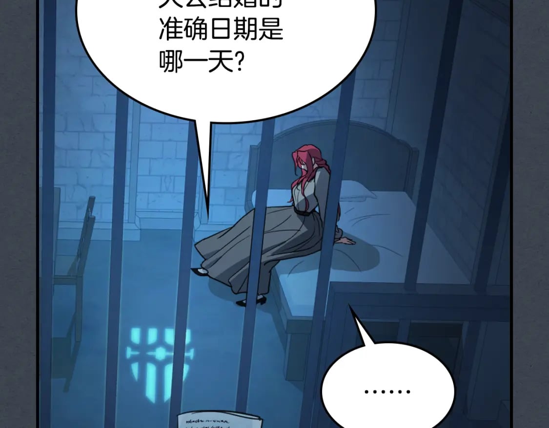 第108话  被捕102