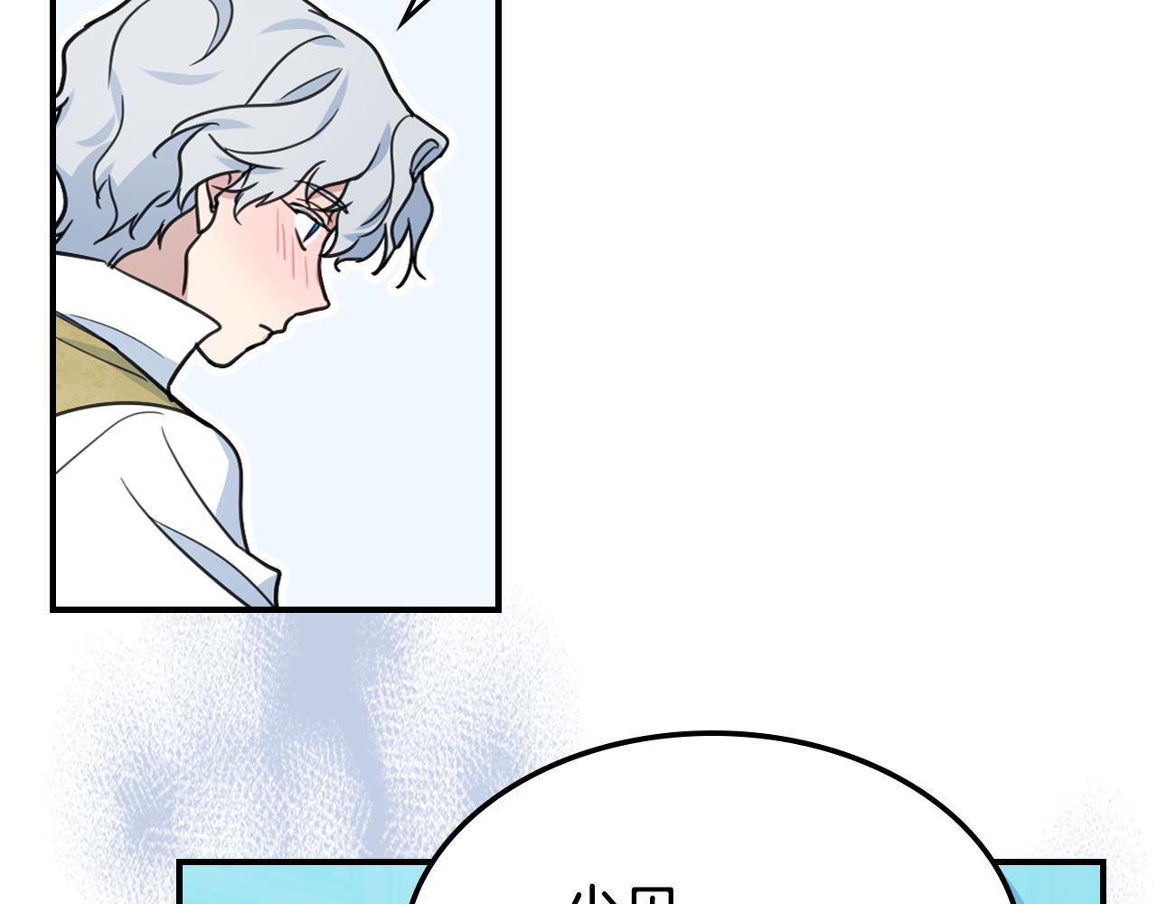 第98话 醋坛翻了75