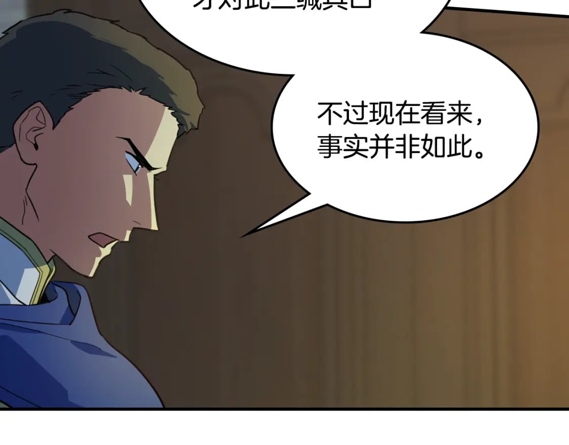 第126话 永无止休的诅咒85