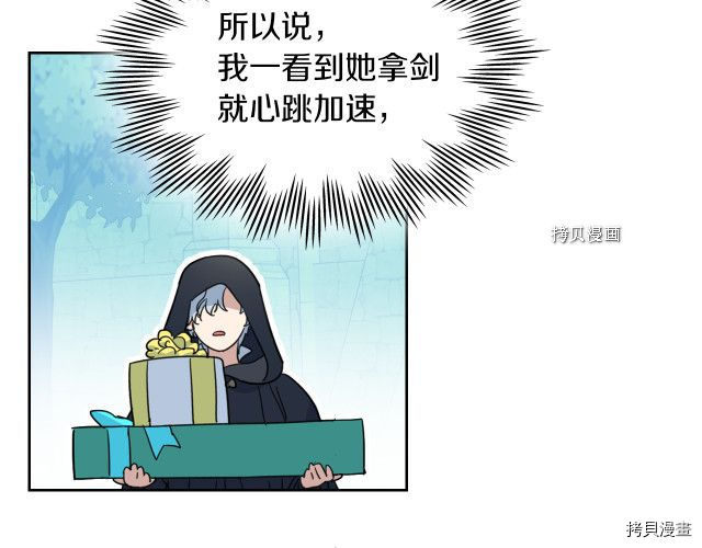 第51话  幸好不是爱106