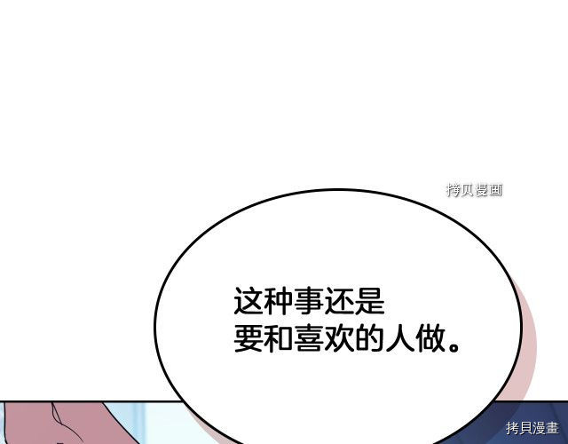 第61话 如果有了孩子呢50