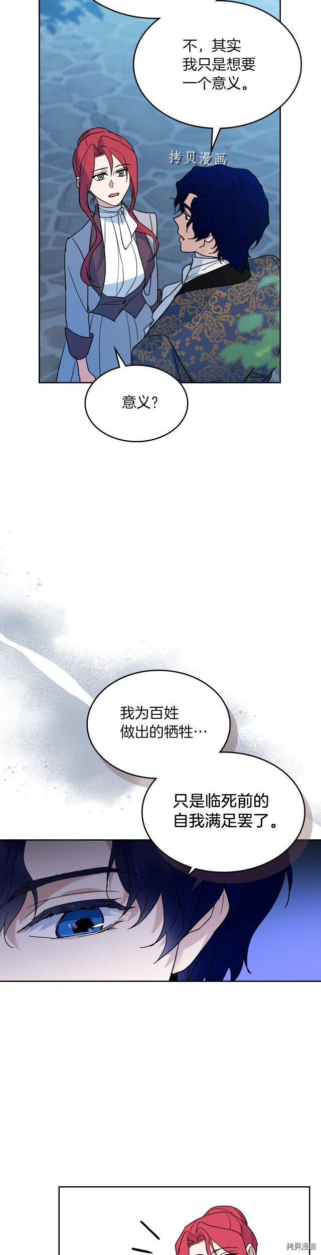 第80话 试着去爱你10
