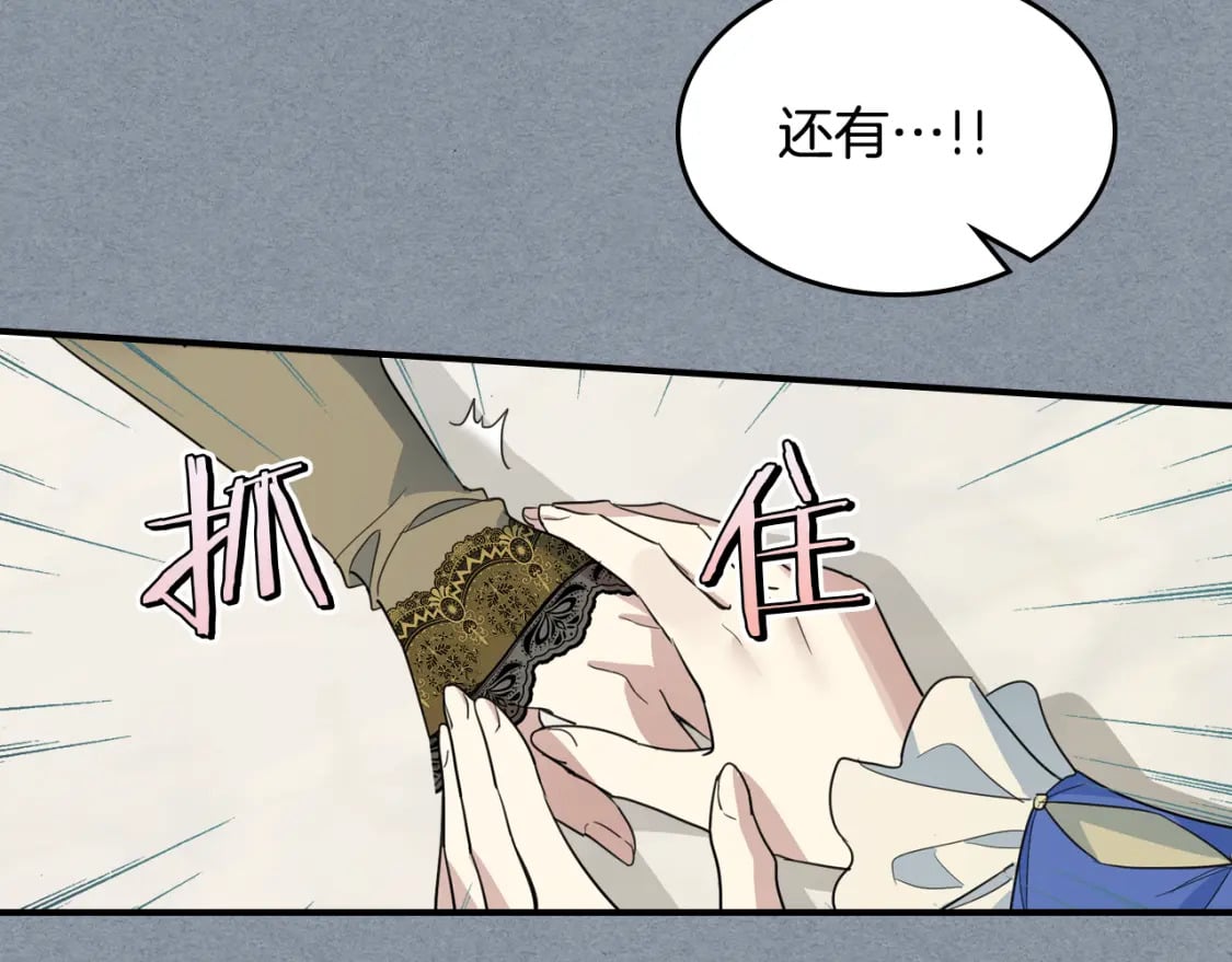 第106话 未来的皇太子妃52