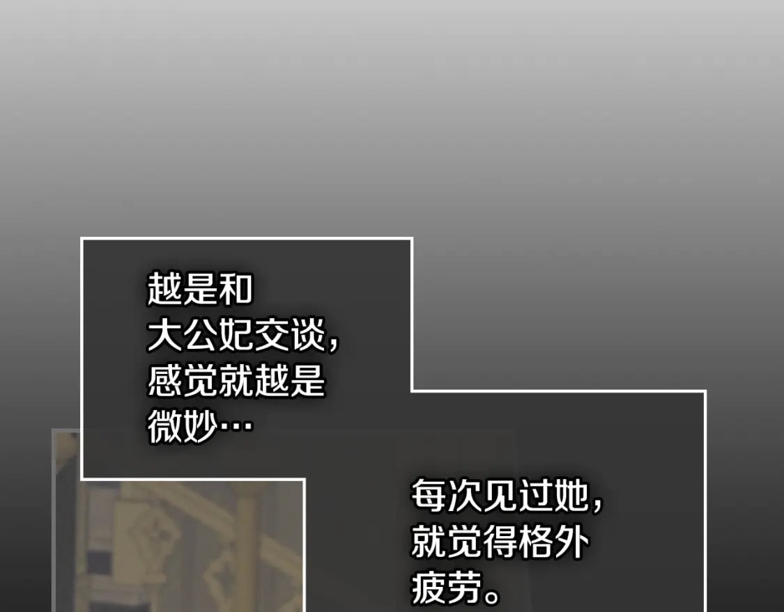 第107话 毒杀136