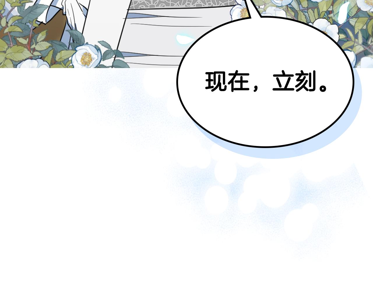 第103话 可爱的丈夫只有一个76