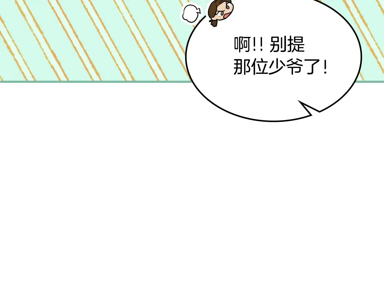 第148话 卧床夜聊21