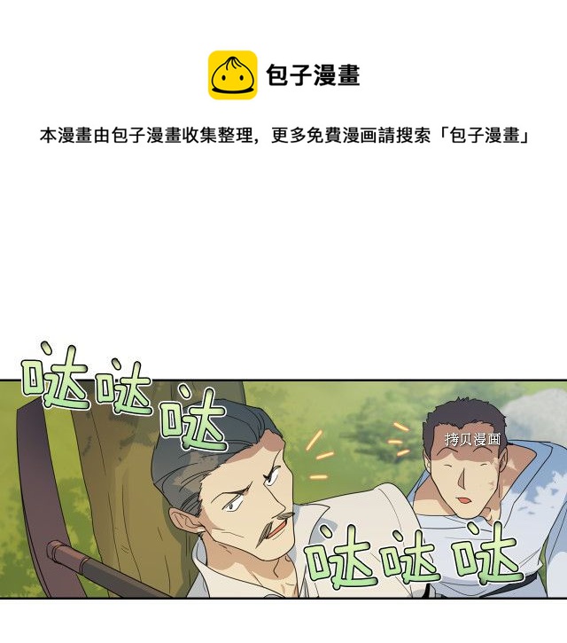 第53话 致命一脚84