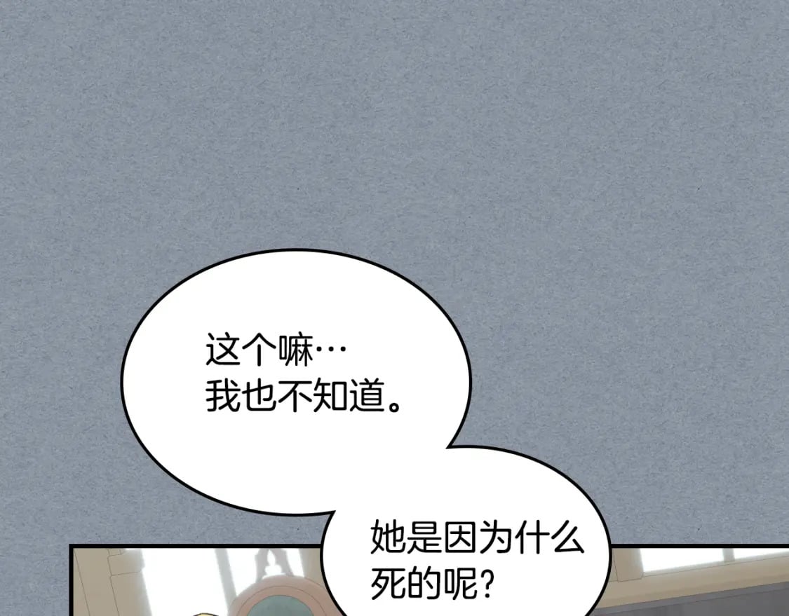第106话 未来的皇太子妃85