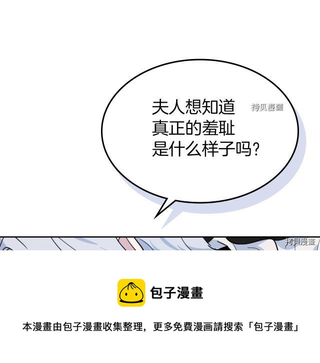第61话 如果有了孩子呢24