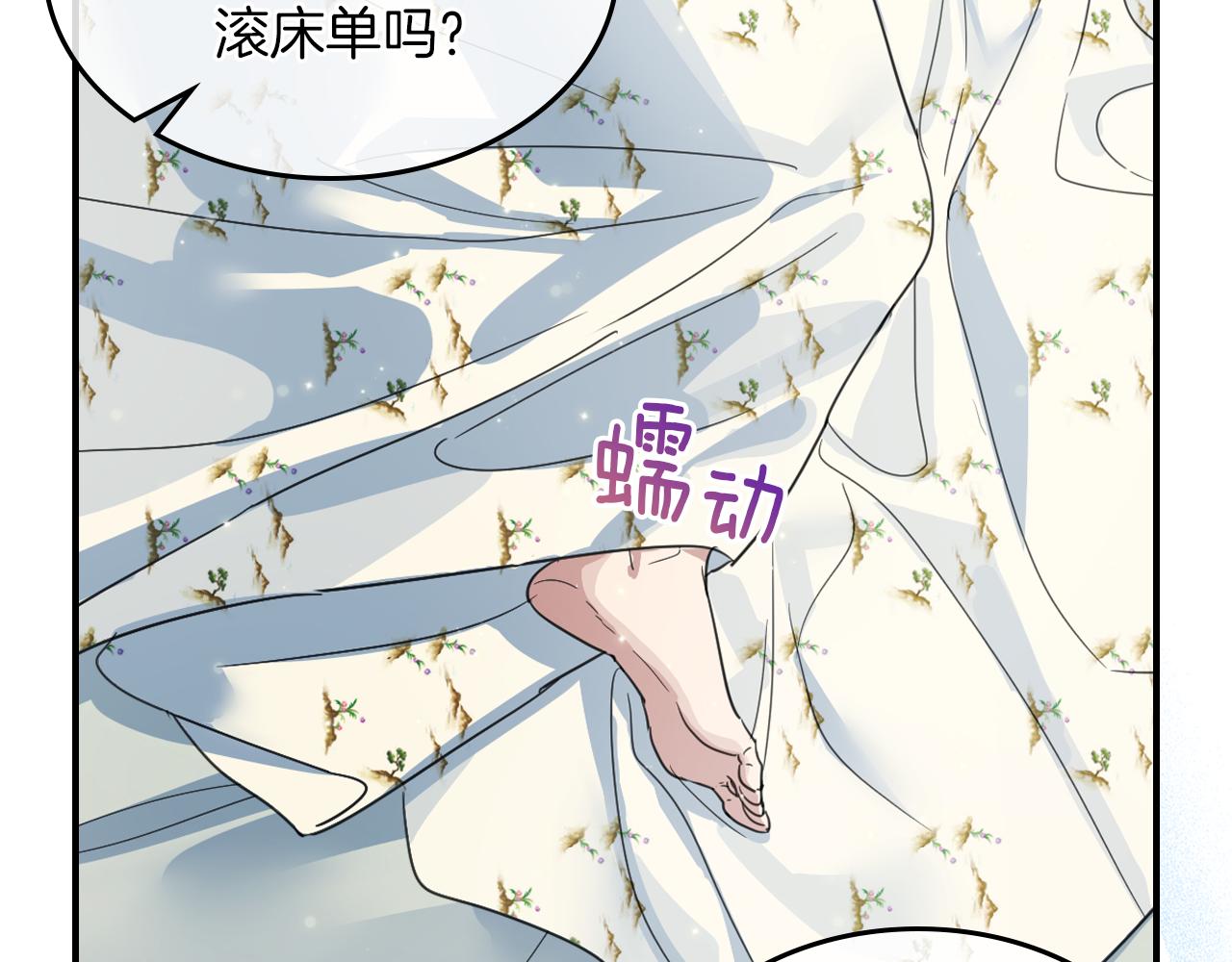 第三季·启 这个大公很行44
