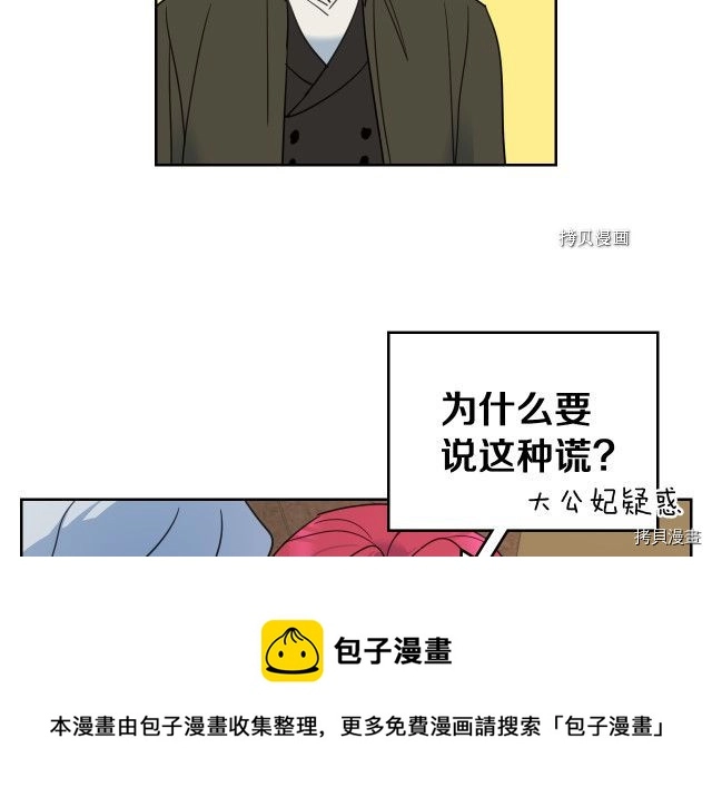 第64话 孽缘也是缘32