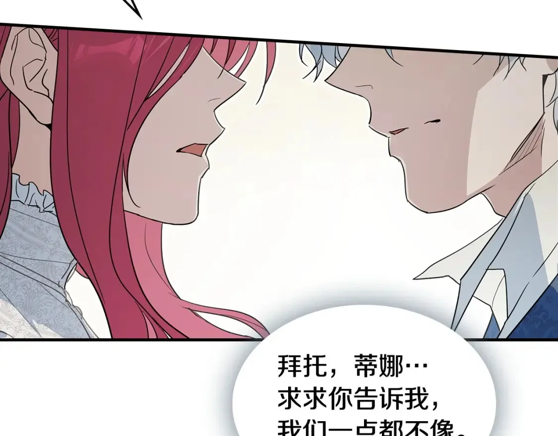 第129话 如果有来世…170