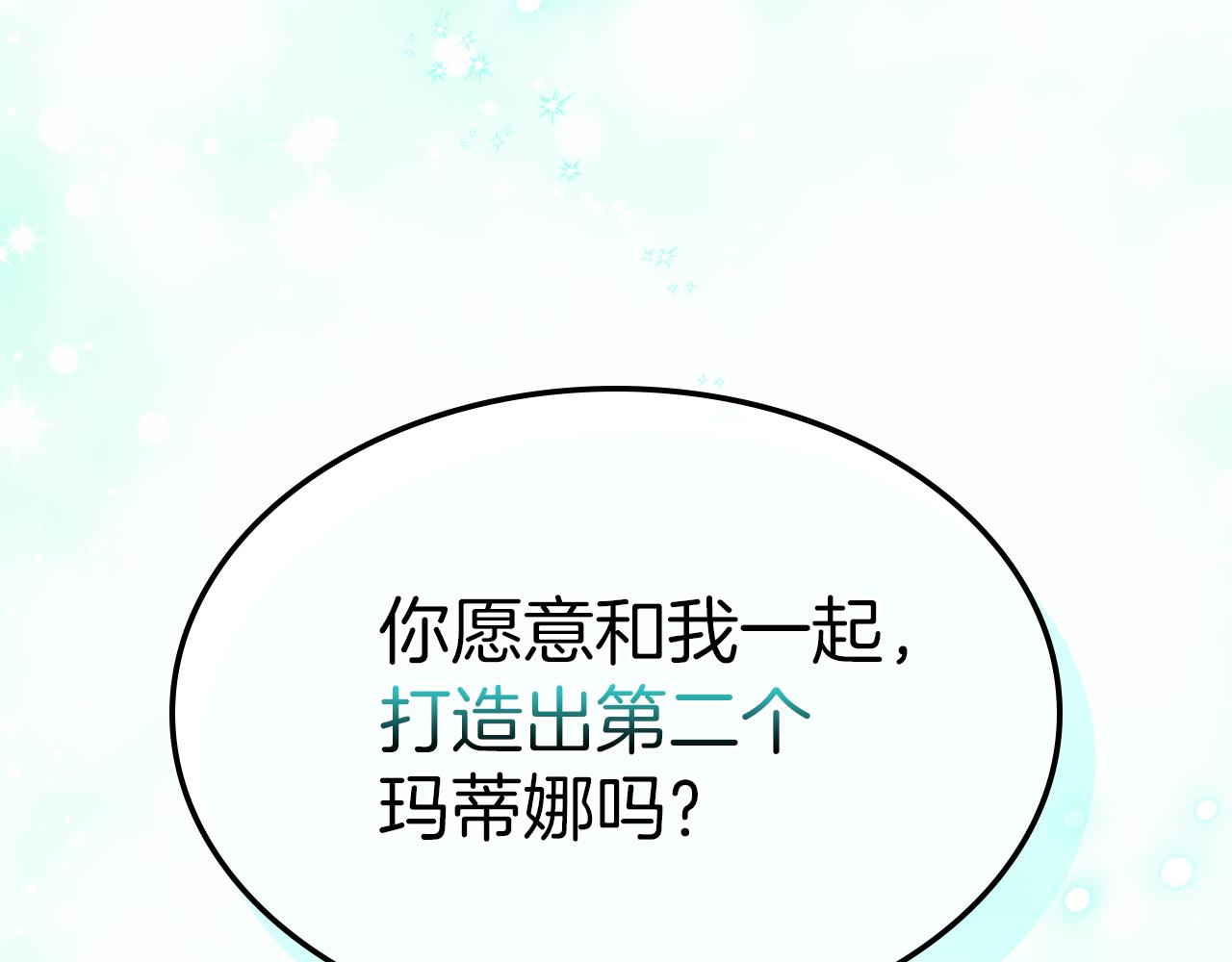 都83话 第二个玛蒂娜179