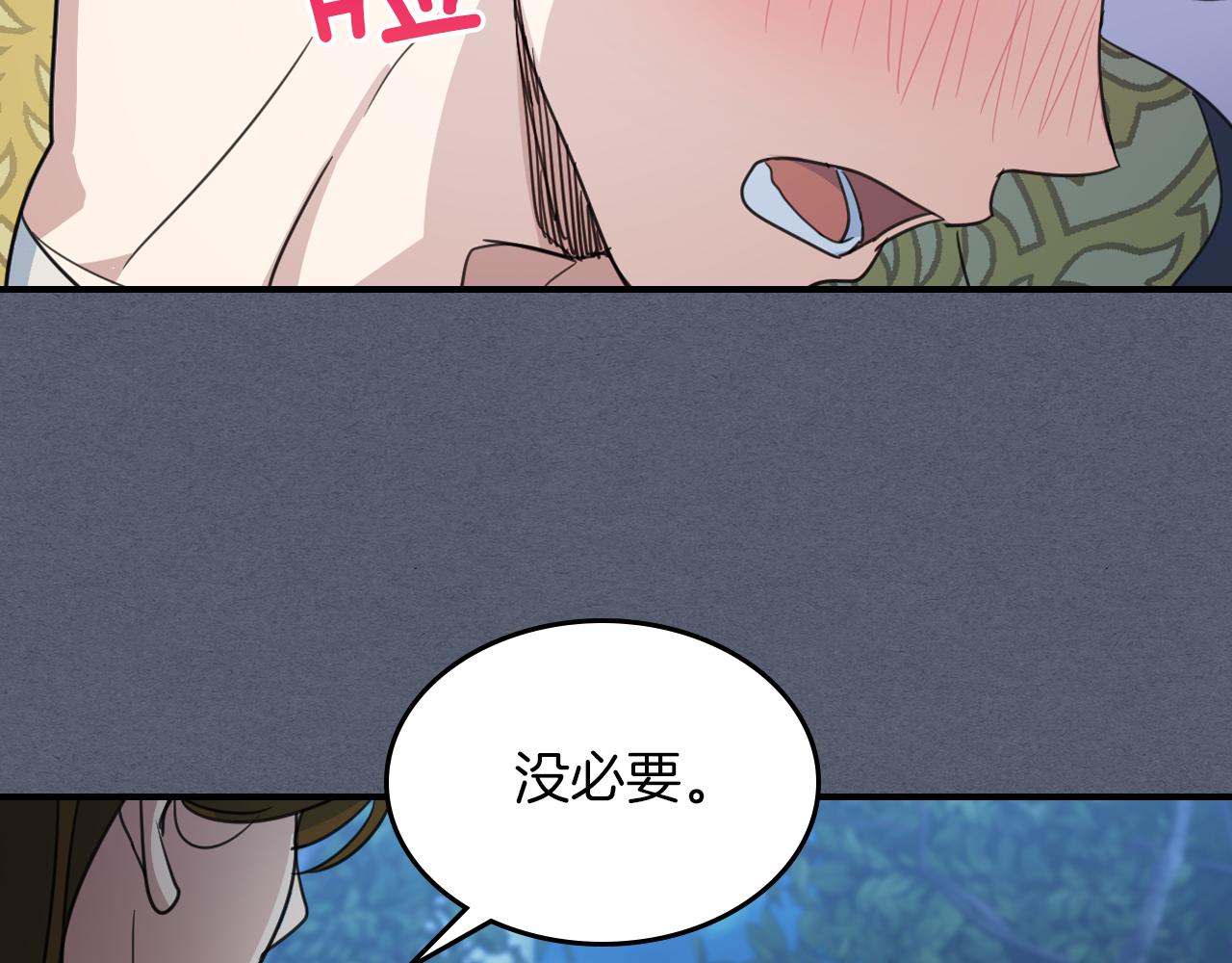 第90话 各自的解决方式15