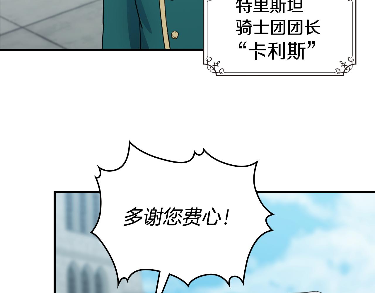 第99话 神殿异举73