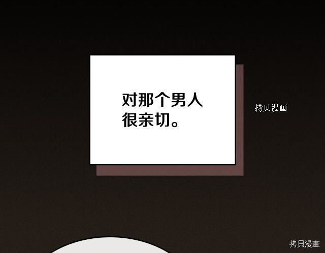 第65话 狼可不会这么吻25