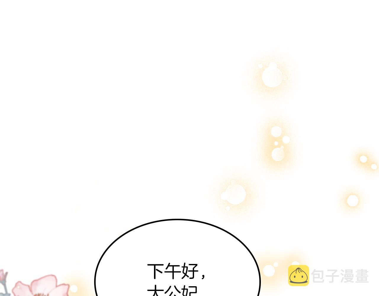 第三季·启 这个大公很行84