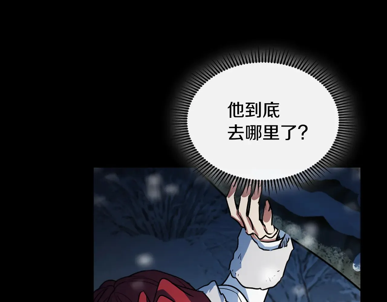 第152话 我不会爱你了4