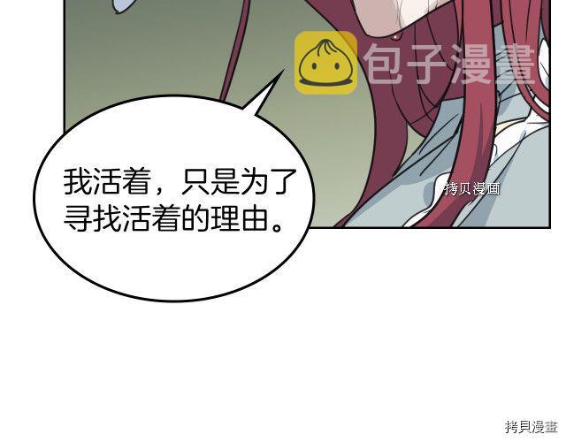 第56话 为我而活139