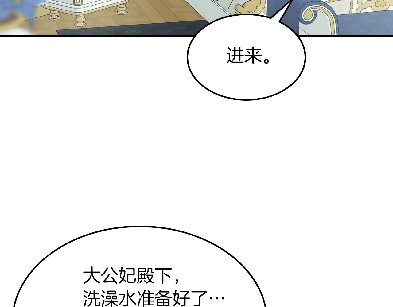 第三季·启 这个大公很行73