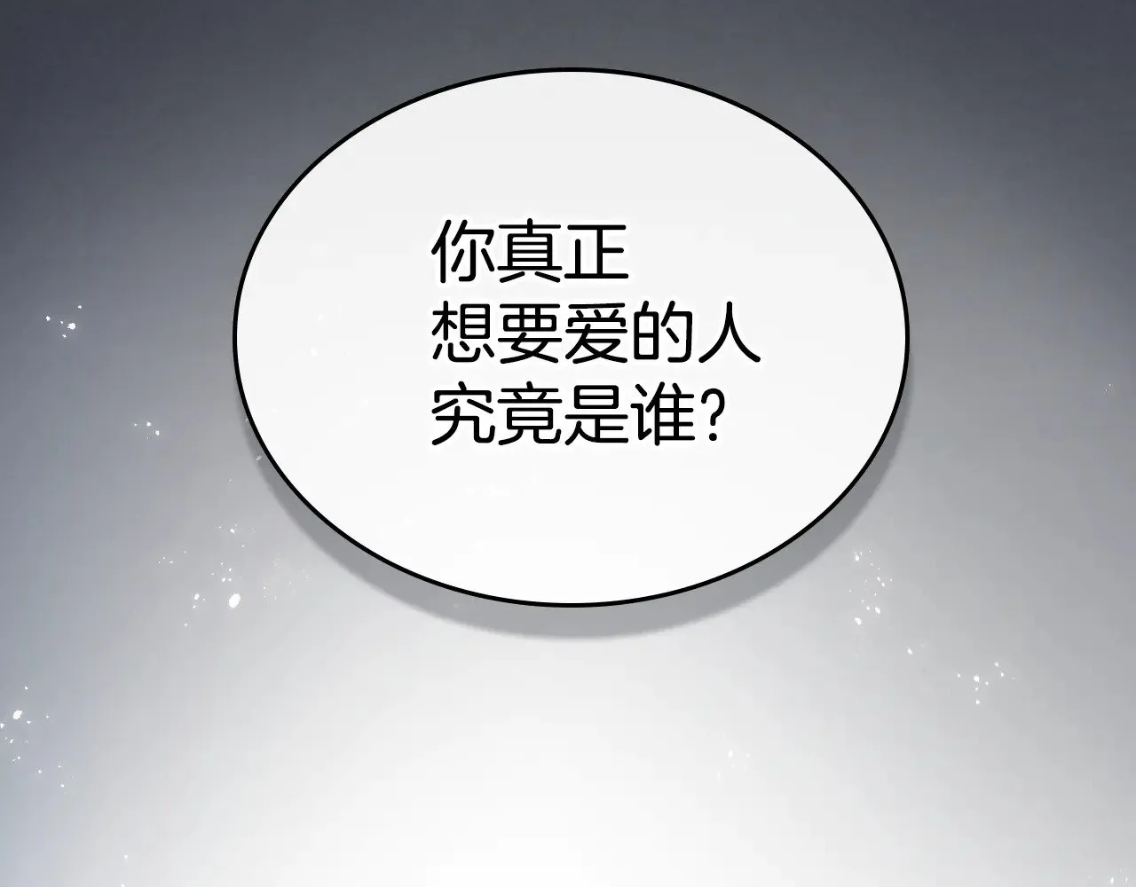 第151话 消失的大公33