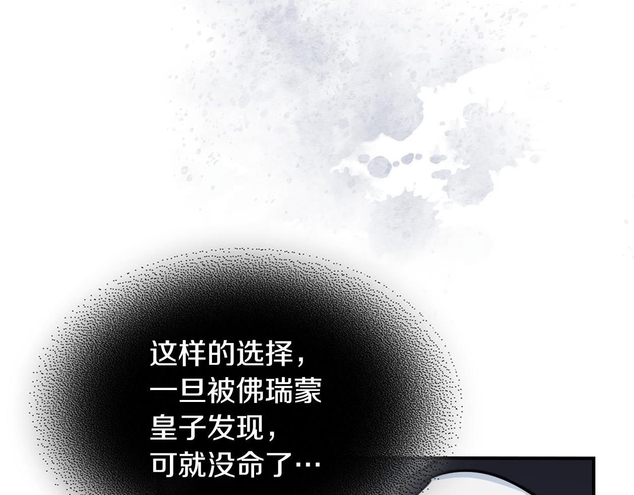 第97话 闹别扭的大公55