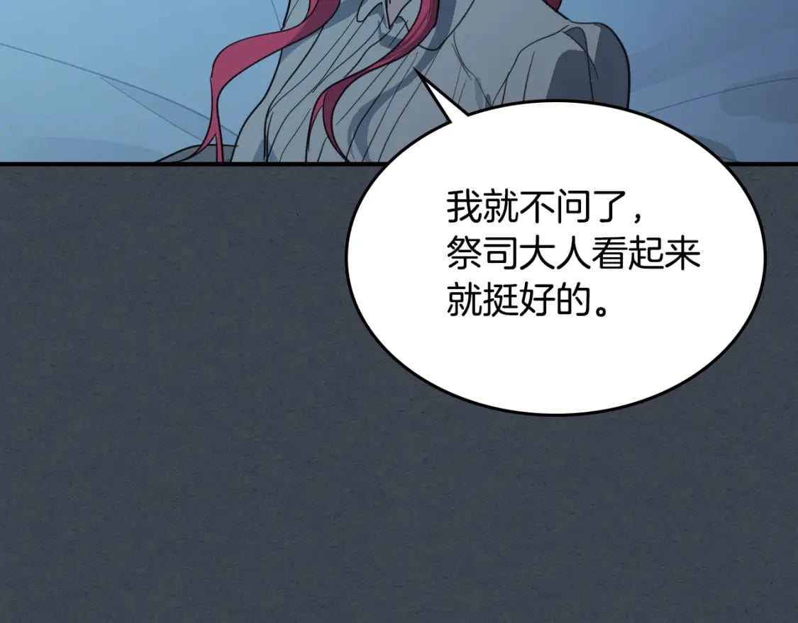 第108话  被捕96