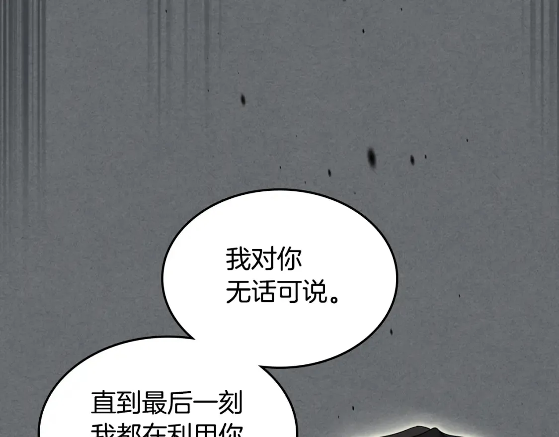 第129话 如果有来世…114