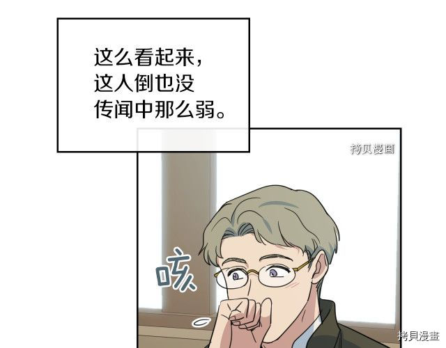 第64话 孽缘也是缘106