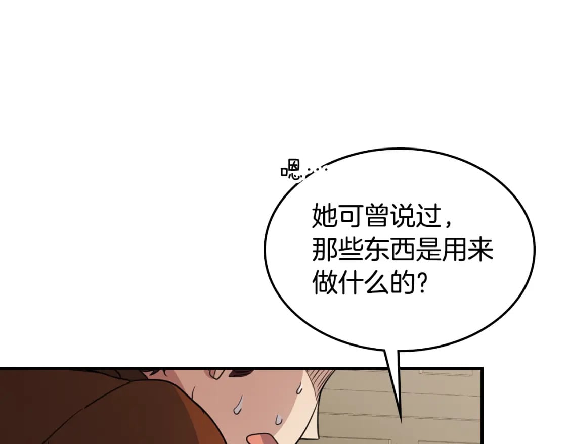 第109话 审判开始130
