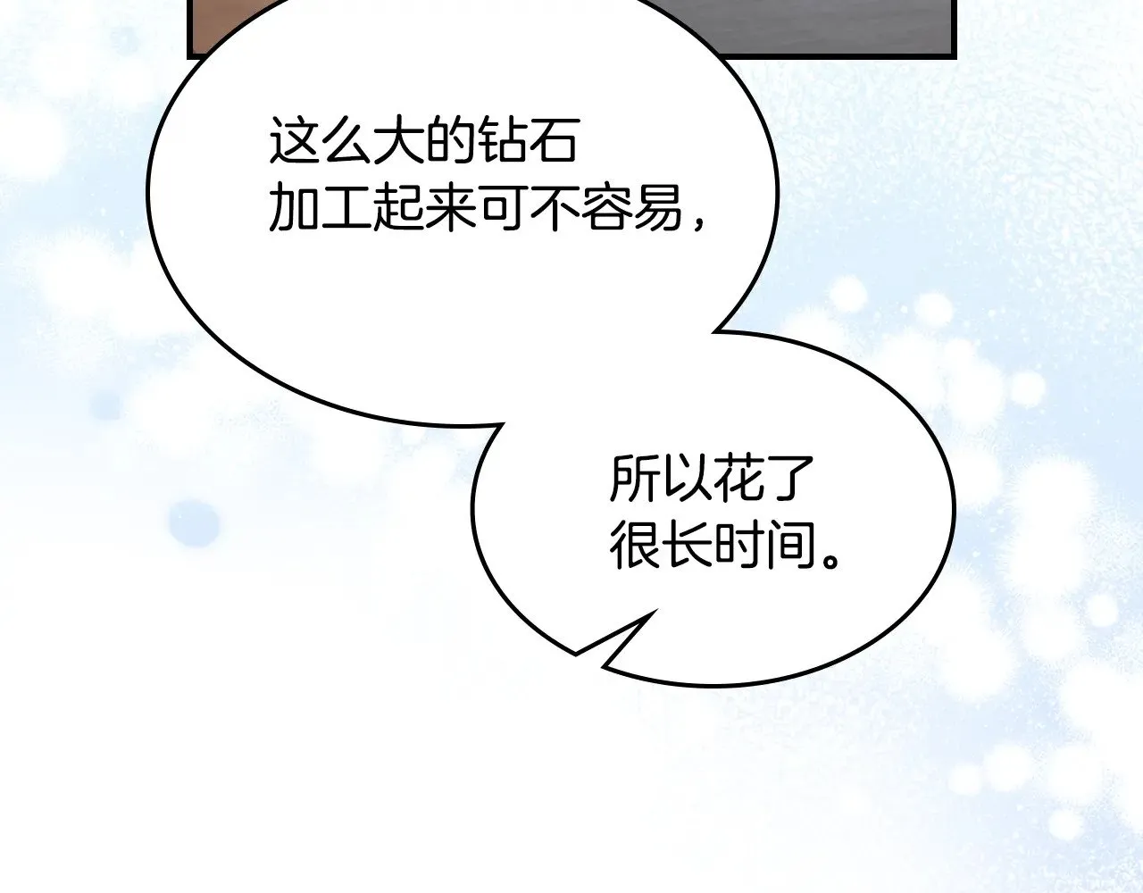第147话 未送出的戒指135