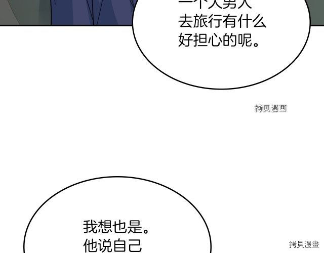 第67话 女帝与女侯爵73