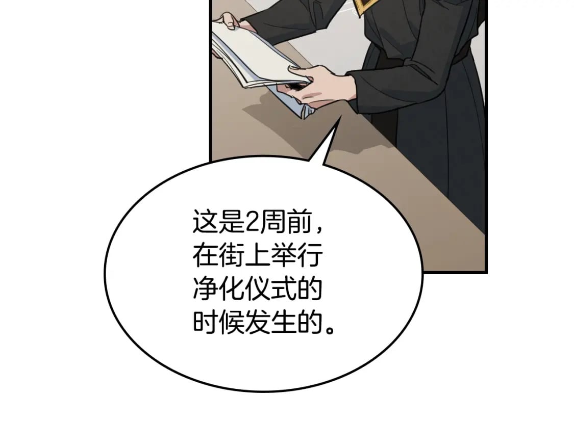 第109话 审判开始86