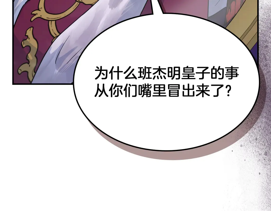 第138话 要不要一起死9