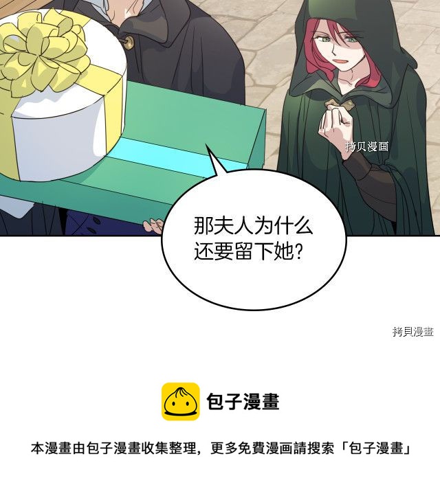 第51话  幸好不是爱81