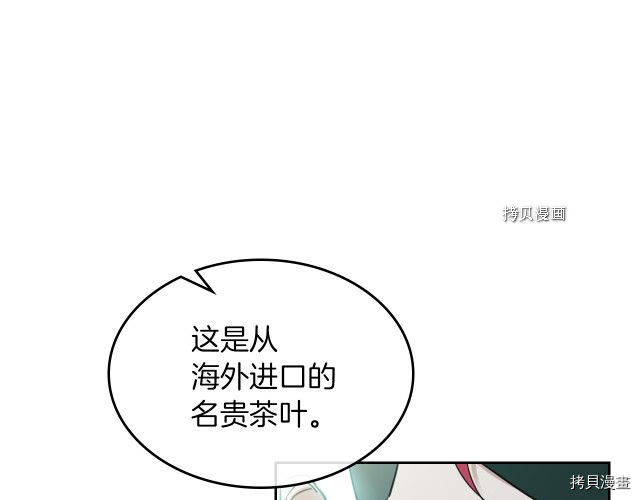 第67话 女帝与女侯爵6