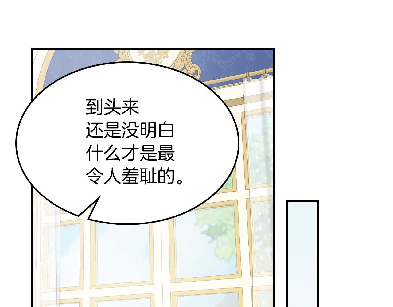 第87话 卑劣的骑士道141