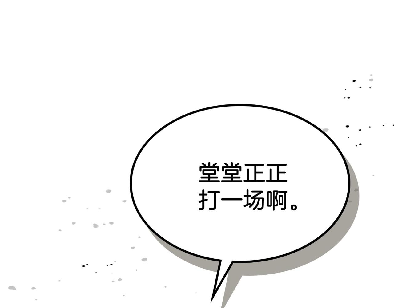 第89话 您喜欢我？146