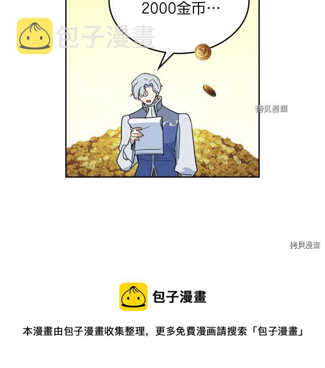 第59话 需要安抚吗112