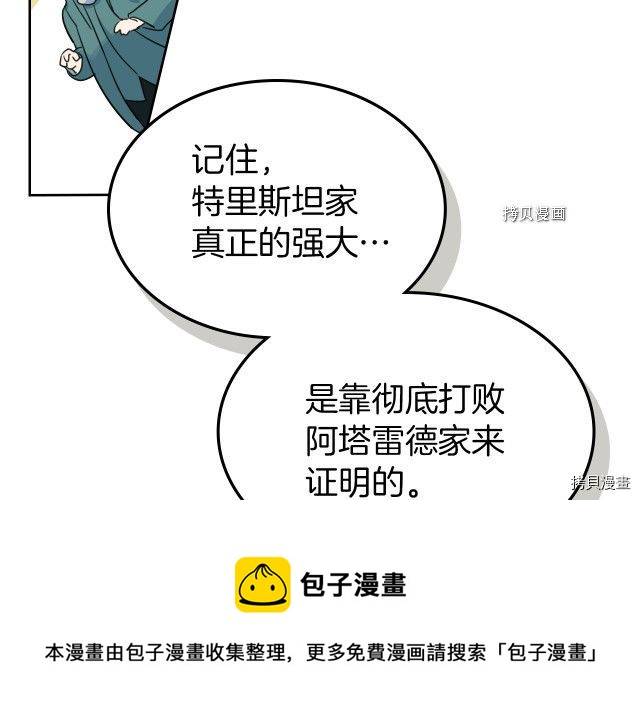 第66话 吻的意义92