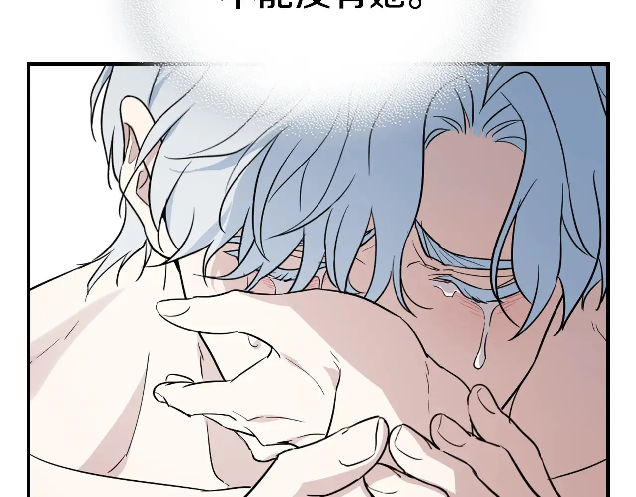 第139话 爱而不得104