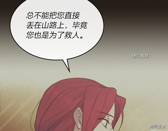 第65话 狼可不会这么吻26