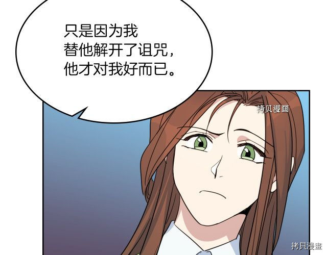 第69话 万一是爱情呢62